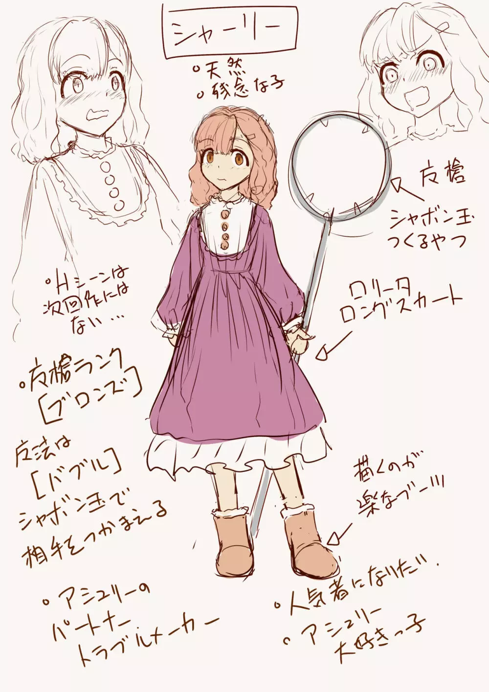 魔槍戦姫アシュリー&シャーリー後編 ~アシュちゃんのためならわたしなんだってできるんだよ~ Page.49