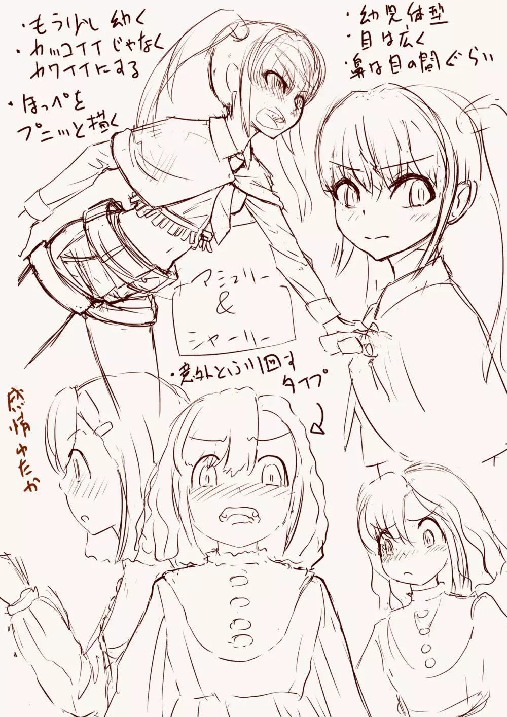 魔槍戦姫アシュリー&シャーリー後編 ~アシュちゃんのためならわたしなんだってできるんだよ~ Page.50