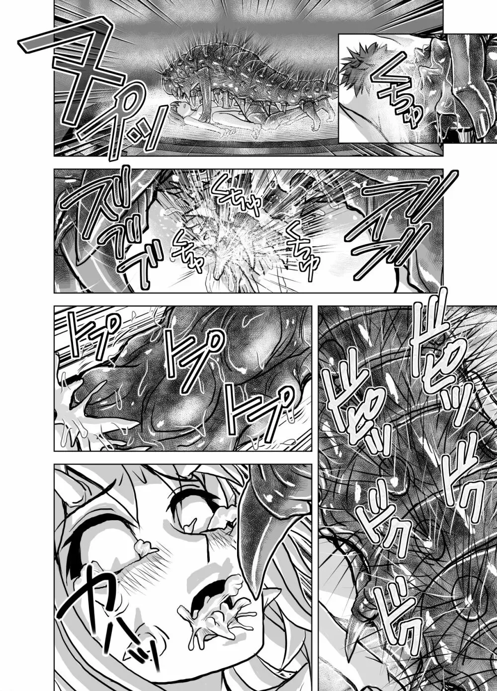 BEYOND~愛すべき彼方の人びと5 Page.14