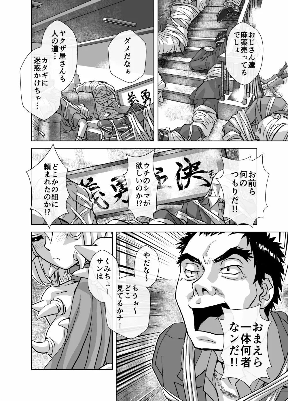 BEYOND~愛すべき彼方の人びと5 Page.20