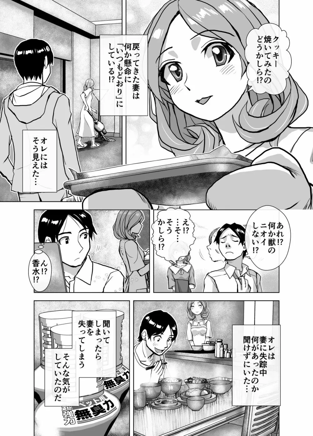 BEYOND~愛すべき彼方の人びと5 Page.51