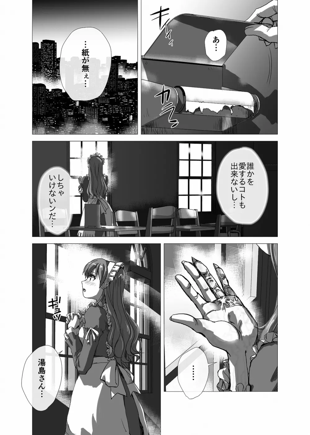 BEYOND~愛すべき彼方の人びと 1~10 Page.125