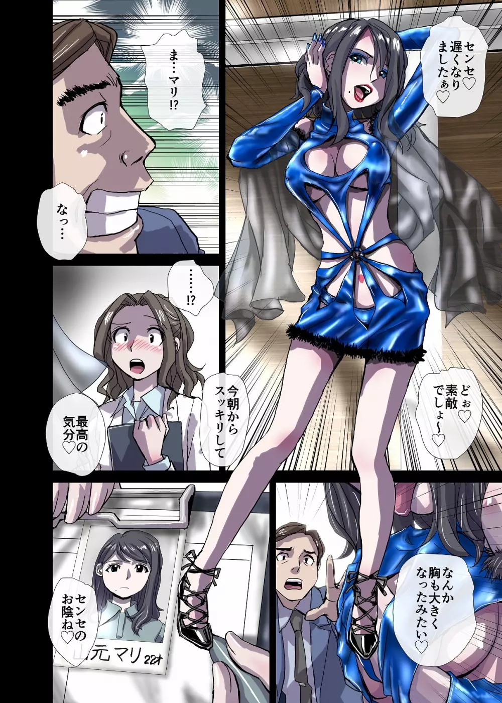 BEYOND~愛すべき彼方の人びと 1~10 Page.134