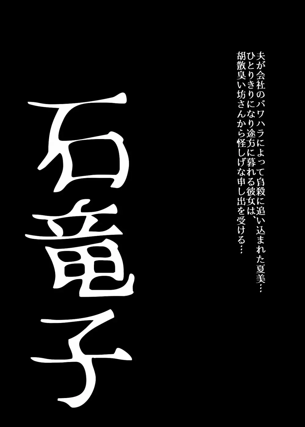 BEYOND~愛すべき彼方の人びと 1~10 Page.148
