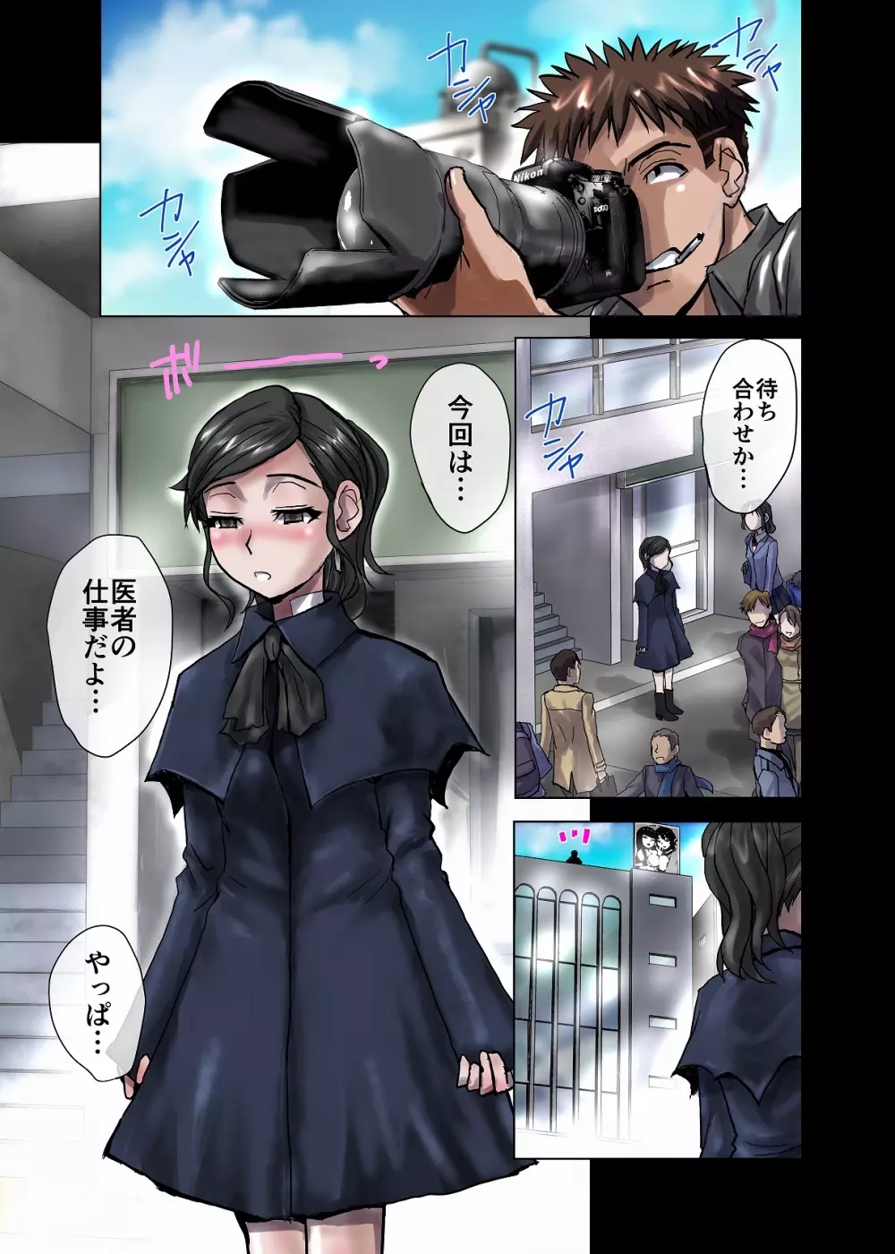BEYOND~愛すべき彼方の人びと 1~10 Page.17