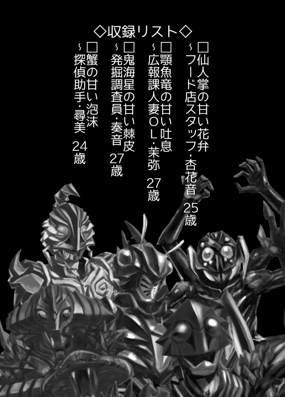 BEYOND~愛すべき彼方の人びと 1~10 Page.172