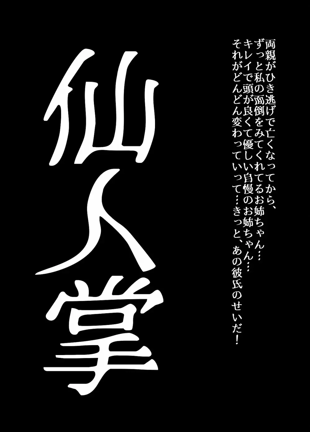 BEYOND~愛すべき彼方の人びと 1~10 Page.174