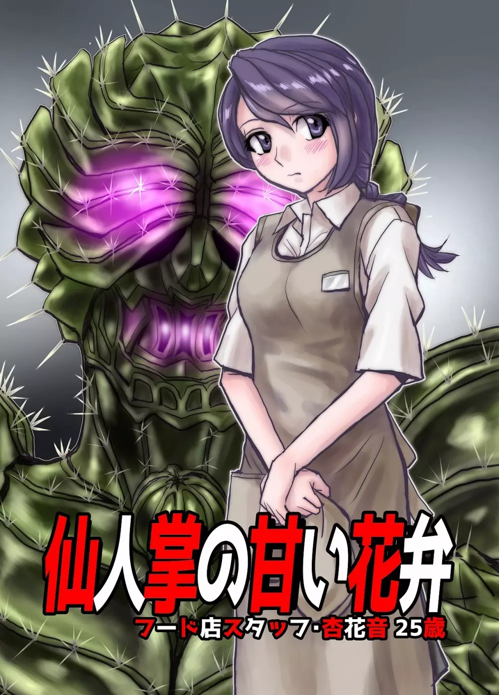 BEYOND~愛すべき彼方の人びと 1~10 Page.175