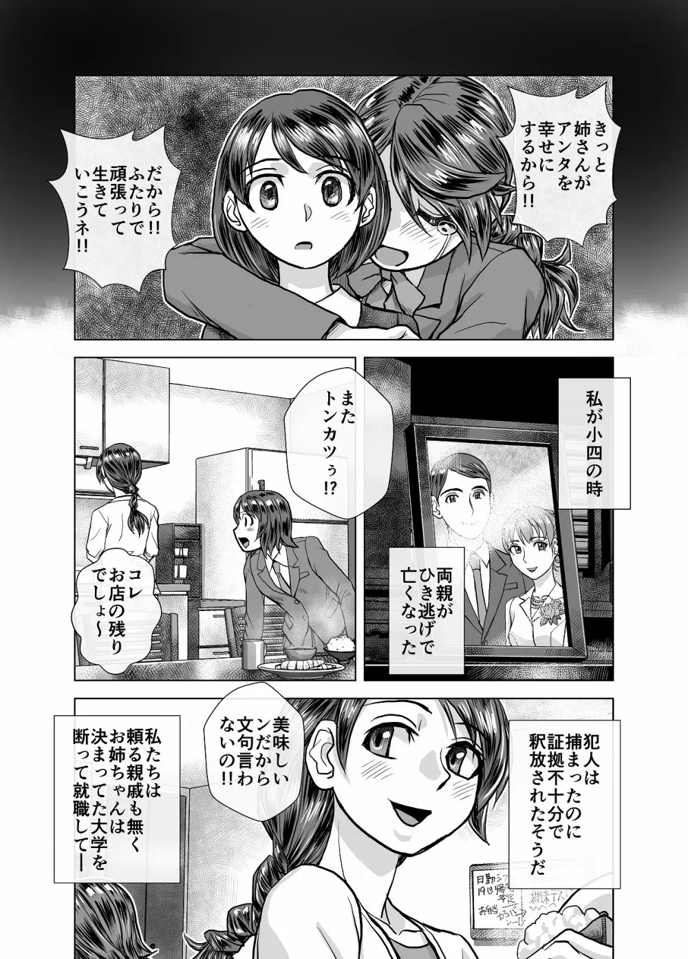 BEYOND~愛すべき彼方の人びと 1~10 Page.176