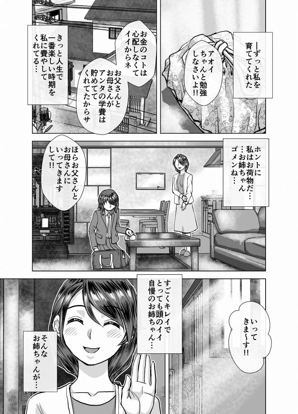 BEYOND~愛すべき彼方の人びと 1~10 Page.177