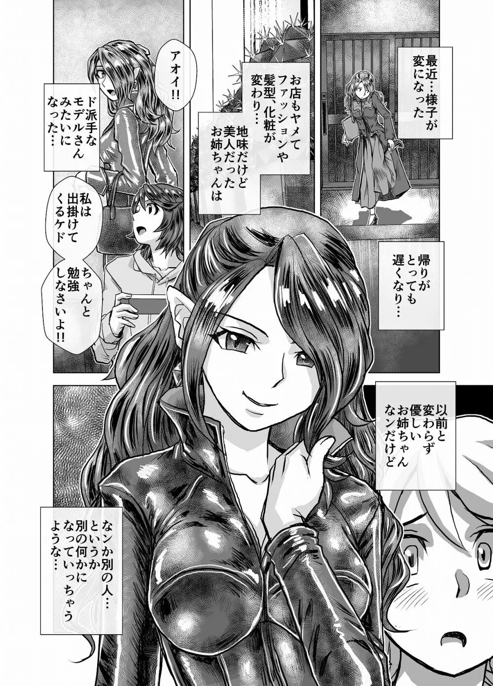 BEYOND~愛すべき彼方の人びと 1~10 Page.178