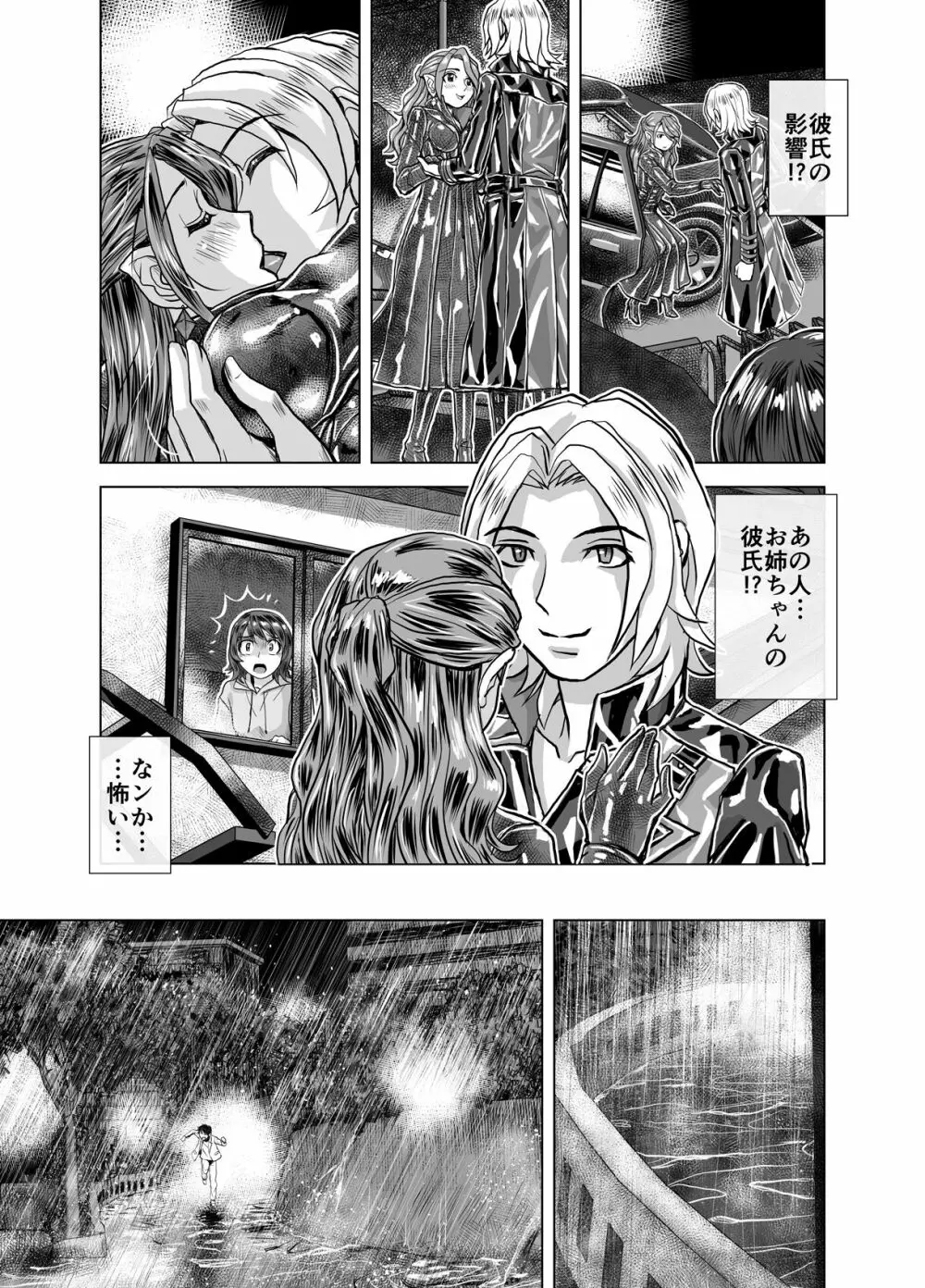 BEYOND~愛すべき彼方の人びと 1~10 Page.179