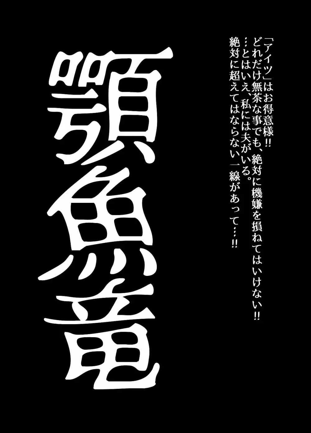 BEYOND~愛すべき彼方の人びと 1~10 Page.186