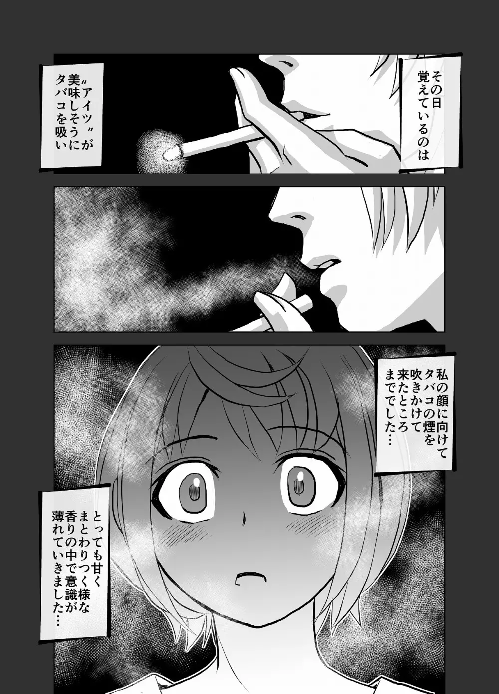 BEYOND~愛すべき彼方の人びと 1~10 Page.188