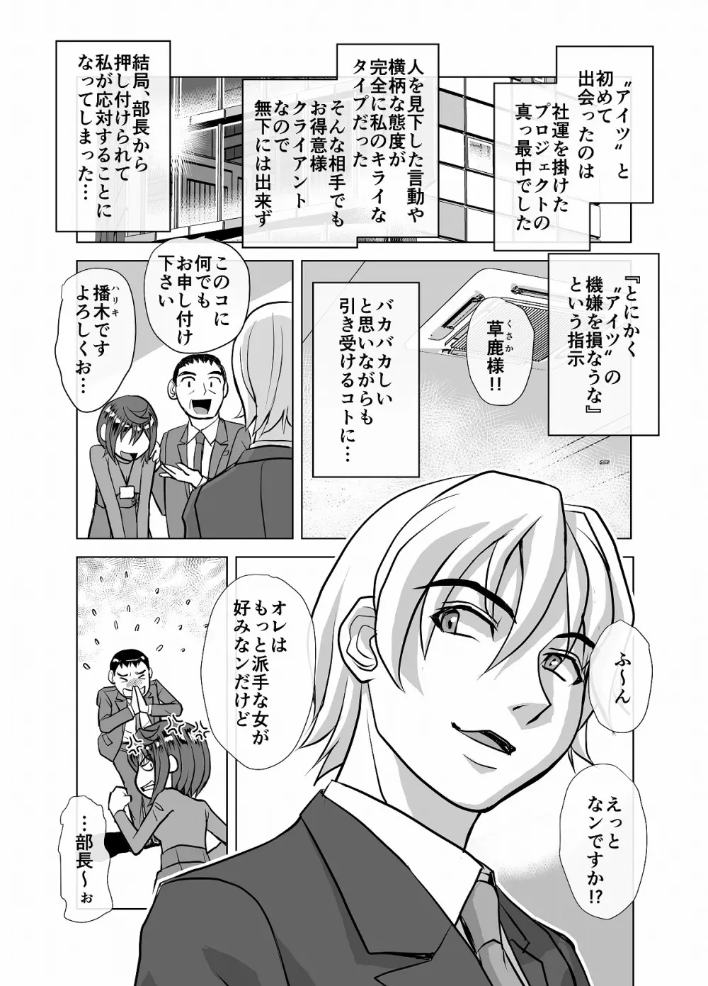 BEYOND~愛すべき彼方の人びと 1~10 Page.189