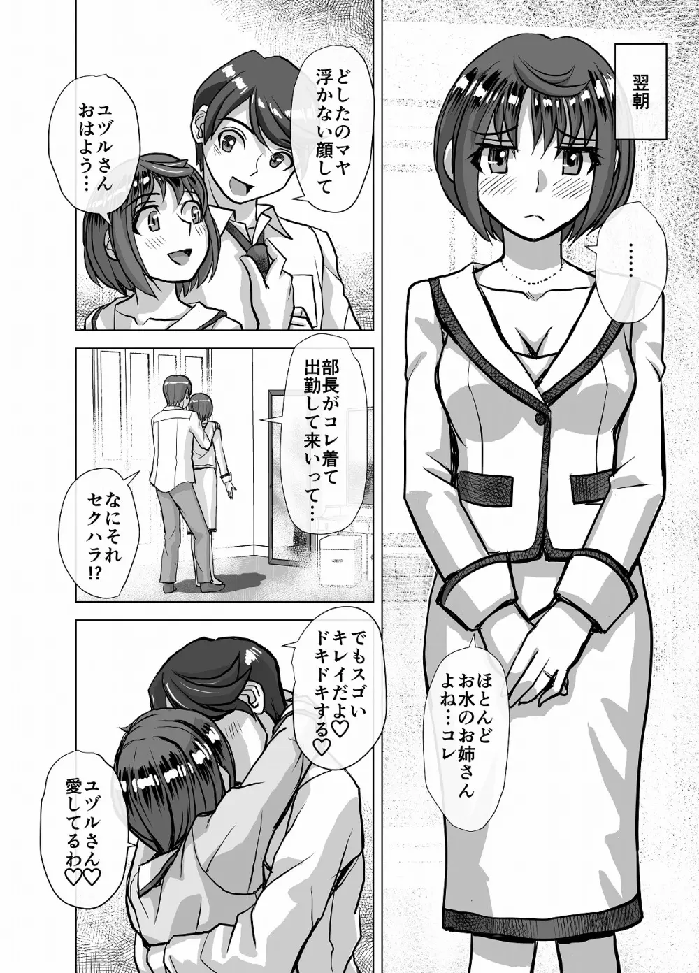 BEYOND~愛すべき彼方の人びと 1~10 Page.190