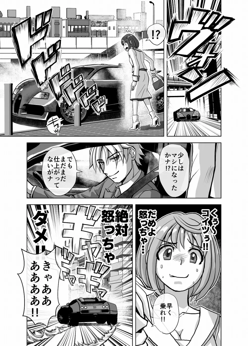BEYOND~愛すべき彼方の人びと 1~10 Page.191