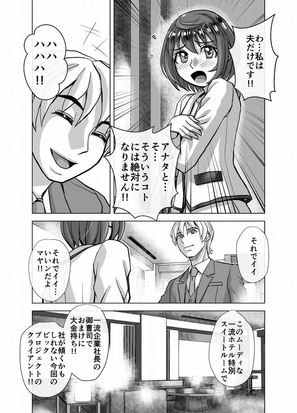 BEYOND~愛すべき彼方の人びと 1~10 Page.195
