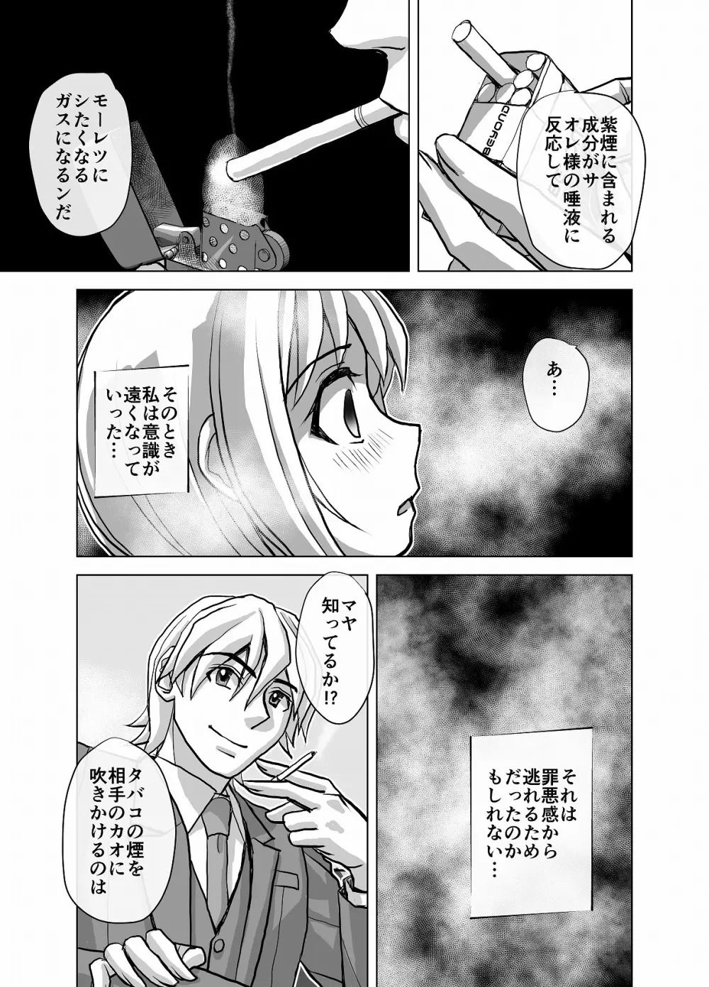BEYOND~愛すべき彼方の人びと 1~10 Page.197