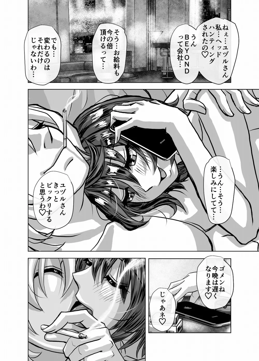 BEYOND~愛すべき彼方の人びと 1~10 Page.200