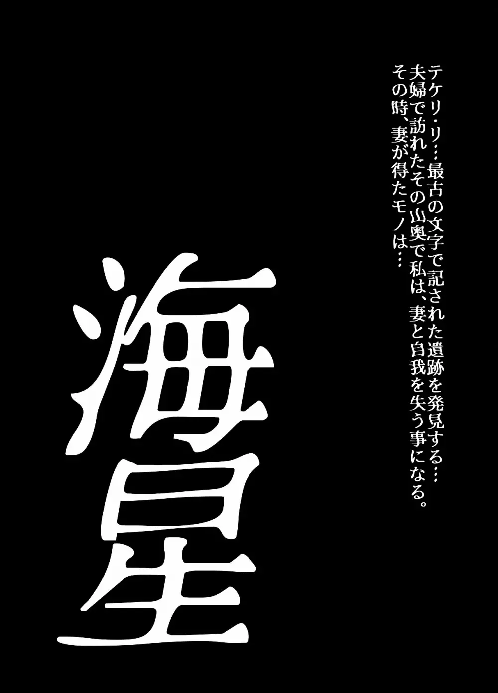 BEYOND~愛すべき彼方の人びと 1~10 Page.204