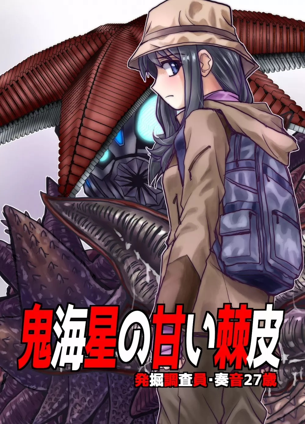 BEYOND~愛すべき彼方の人びと 1~10 Page.205