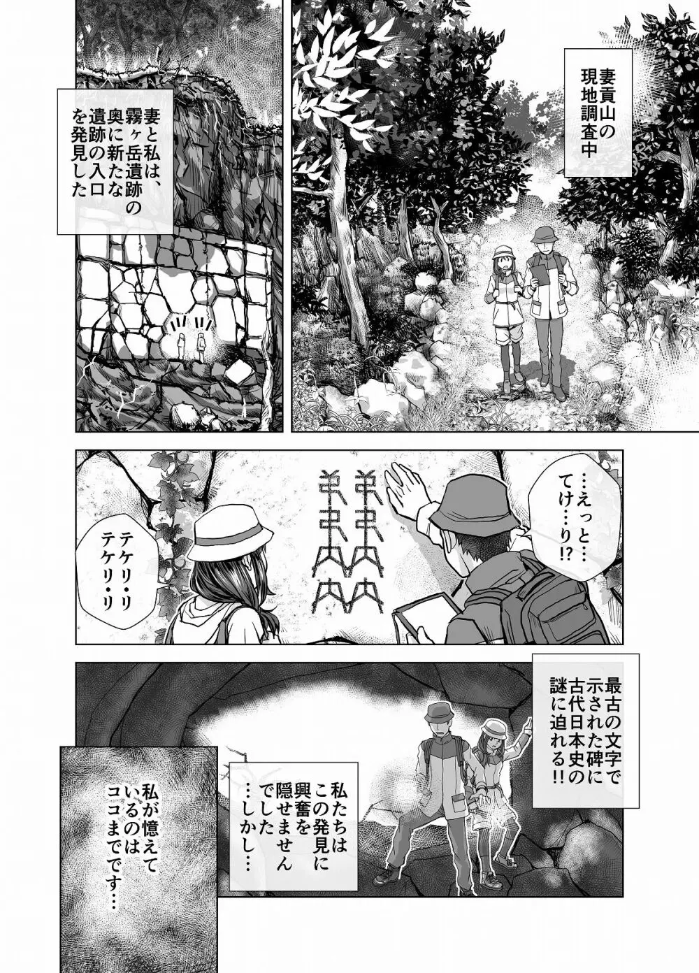 BEYOND~愛すべき彼方の人びと 1~10 Page.206