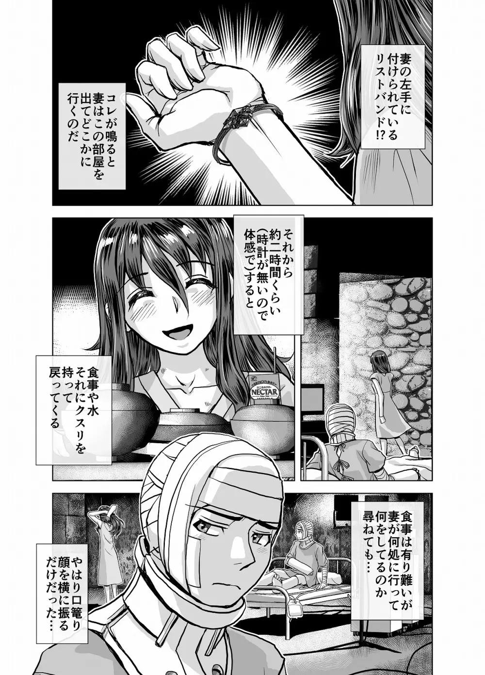 BEYOND~愛すべき彼方の人びと 1~10 Page.209