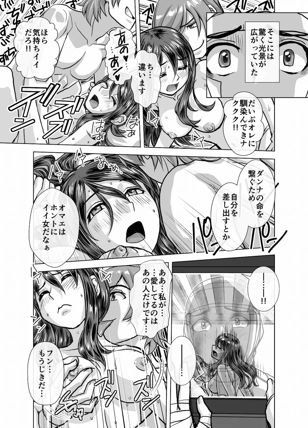 BEYOND~愛すべき彼方の人びと 1~10 Page.211