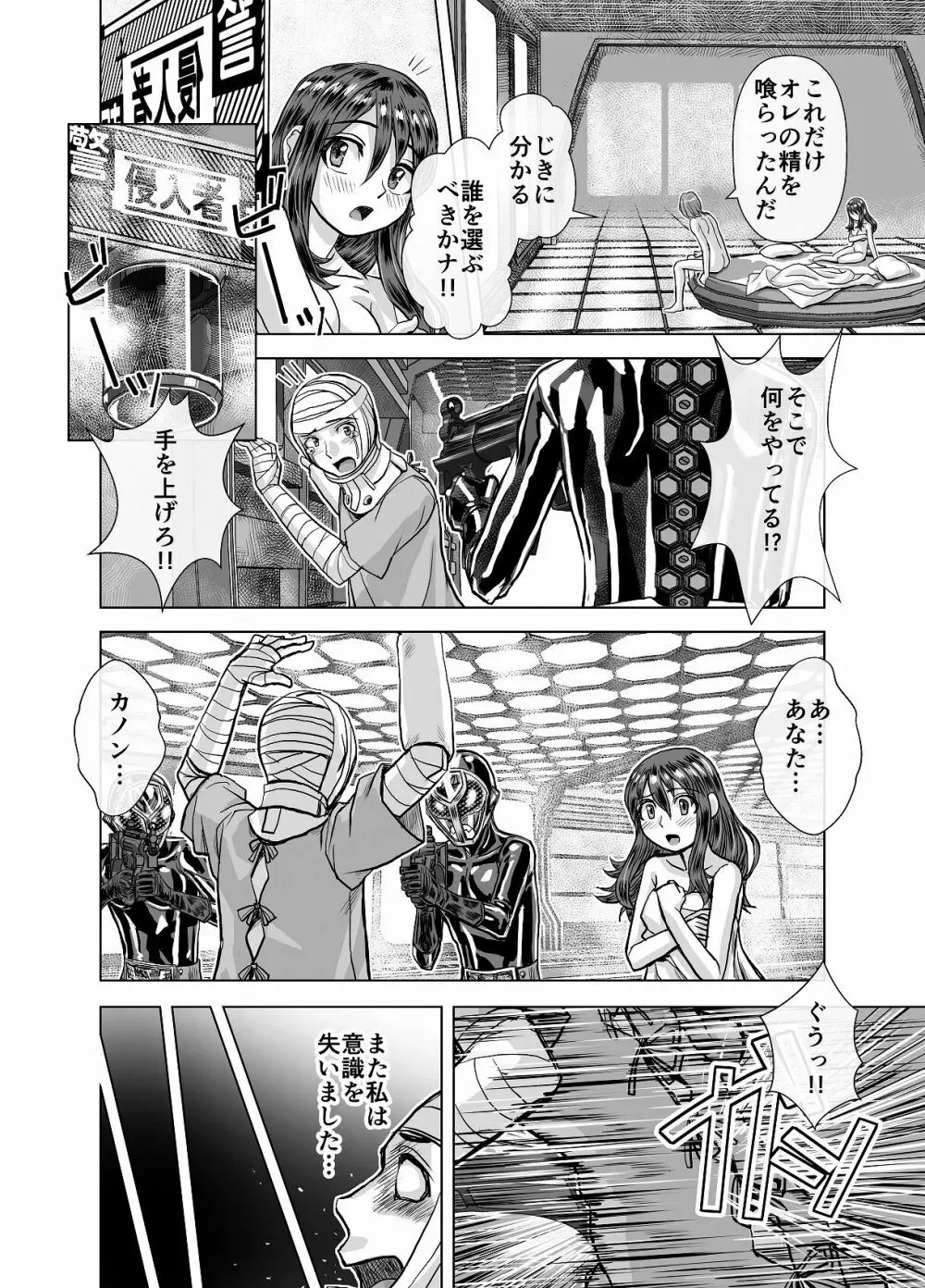 BEYOND~愛すべき彼方の人びと 1~10 Page.212