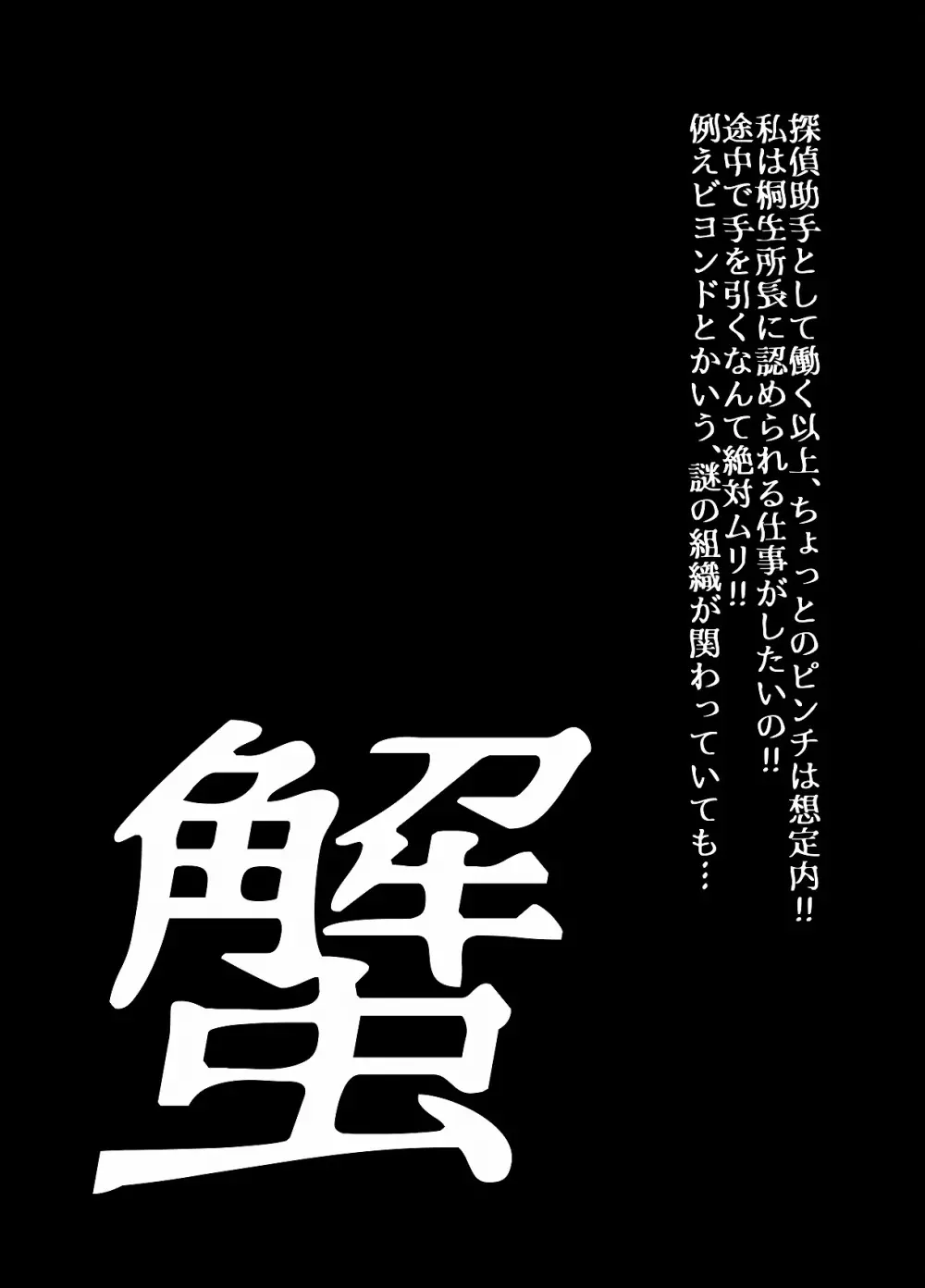 BEYOND~愛すべき彼方の人びと 1~10 Page.216