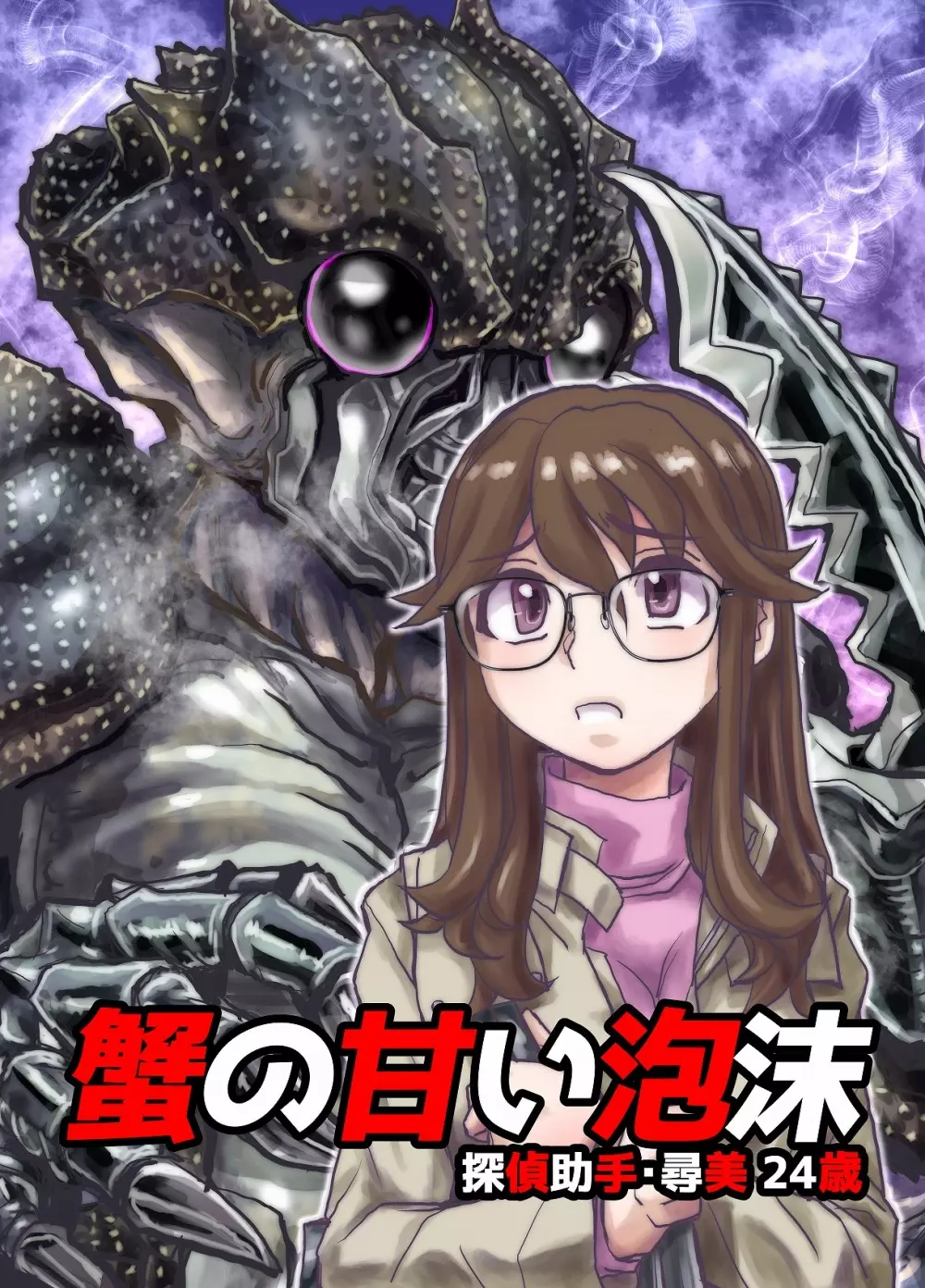 BEYOND~愛すべき彼方の人びと 1~10 Page.217