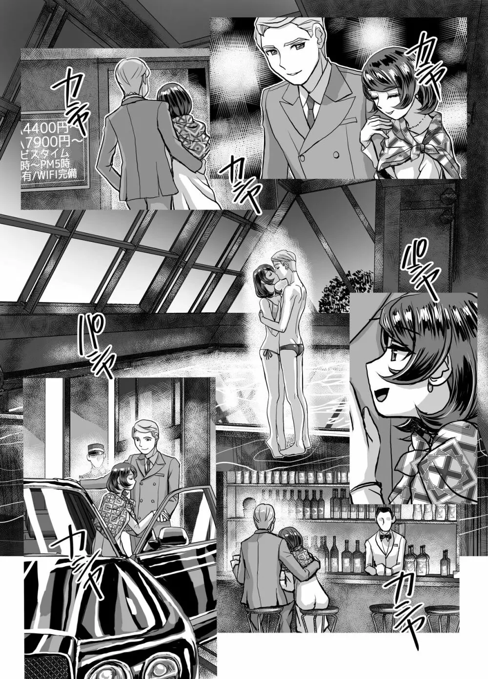 BEYOND~愛すべき彼方の人びと 1~10 Page.218
