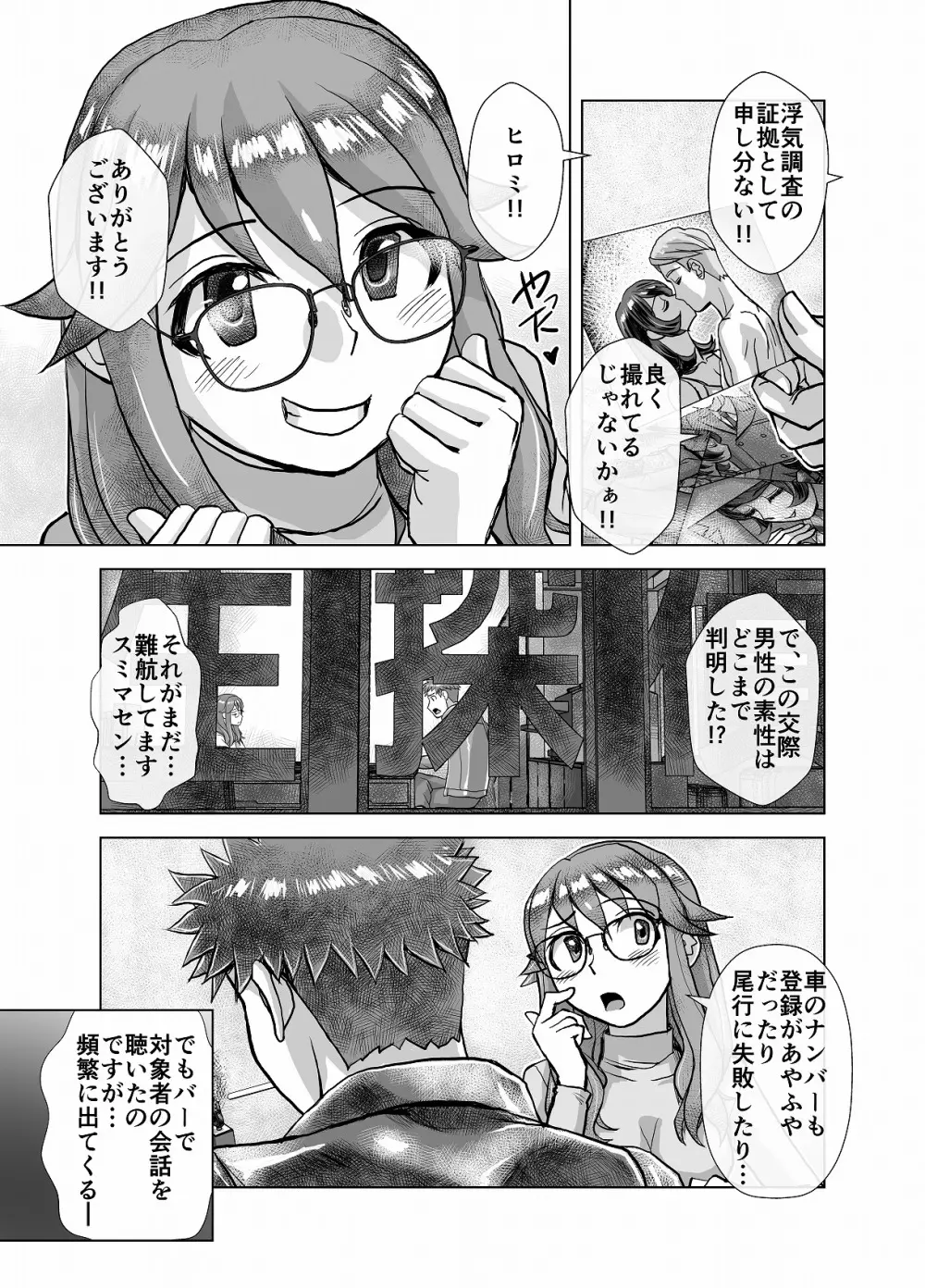 BEYOND~愛すべき彼方の人びと 1~10 Page.219