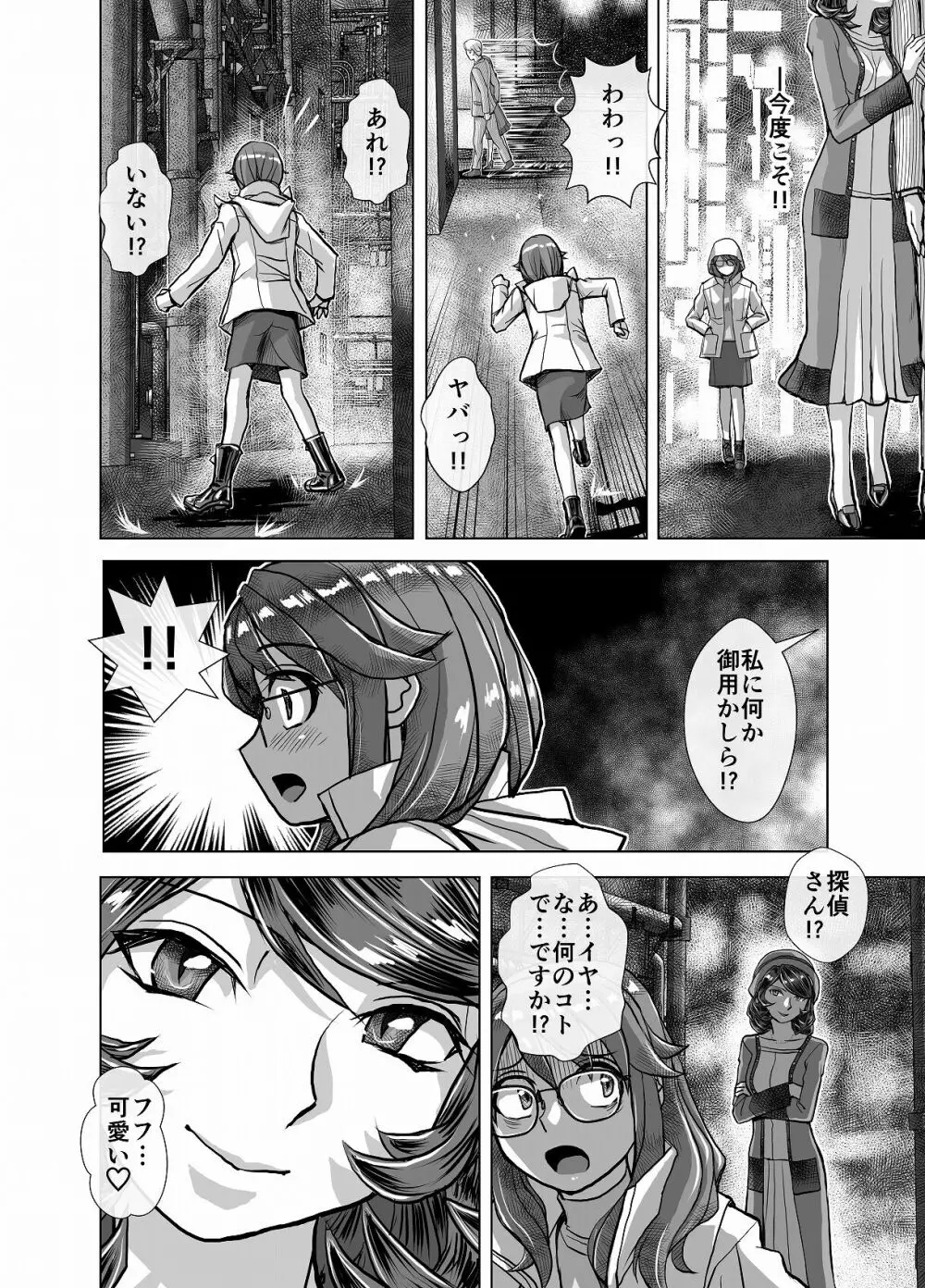 BEYOND~愛すべき彼方の人びと 1~10 Page.222