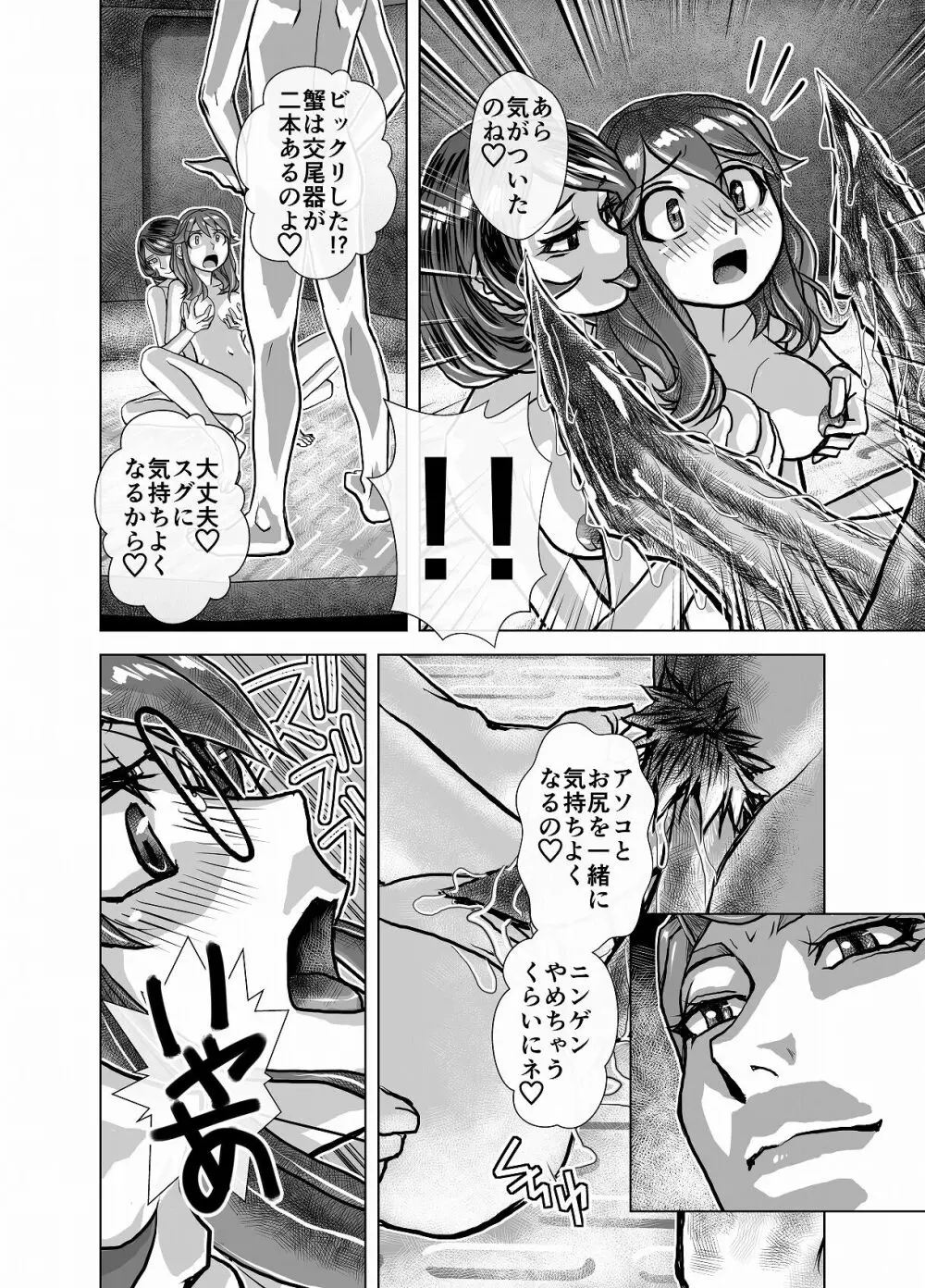 BEYOND~愛すべき彼方の人びと 1~10 Page.224