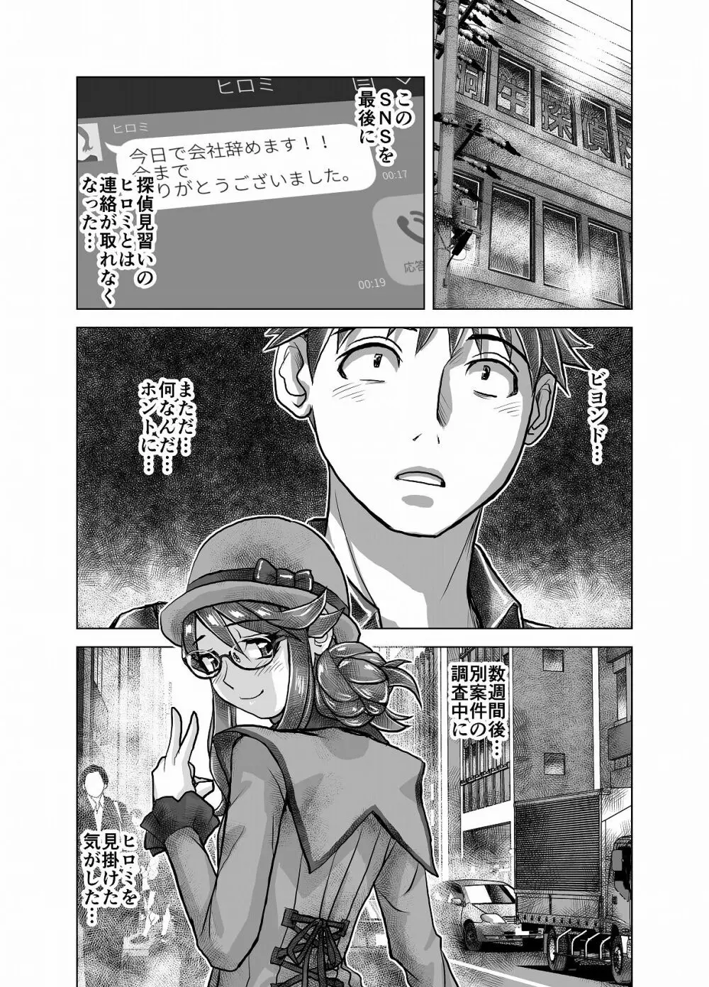 BEYOND~愛すべき彼方の人びと 1~10 Page.225