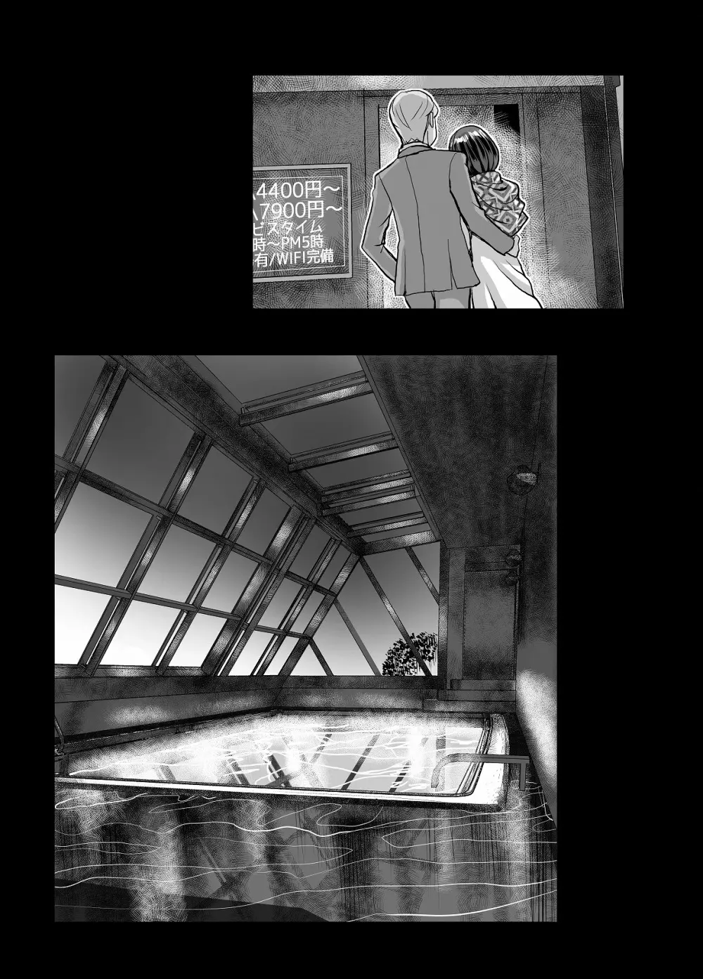 BEYOND~愛すべき彼方の人びと 1~10 Page.227