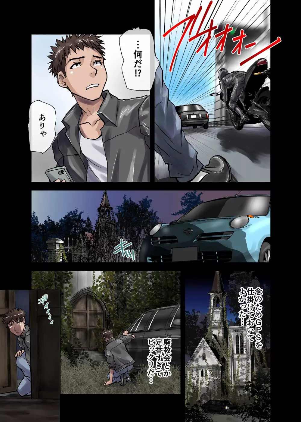 BEYOND~愛すべき彼方の人びと 1~10 Page.23