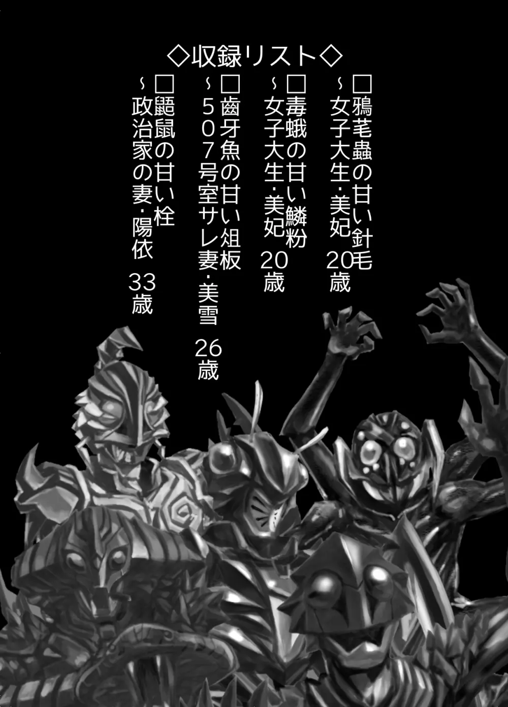 BEYOND~愛すべき彼方の人びと 1~10 Page.232