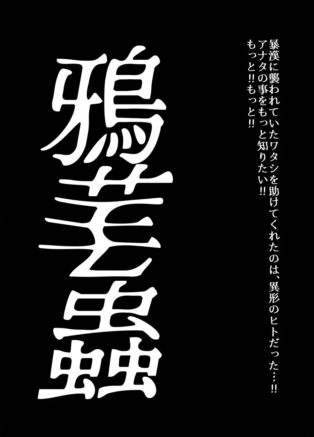 BEYOND~愛すべき彼方の人びと 1~10 Page.234