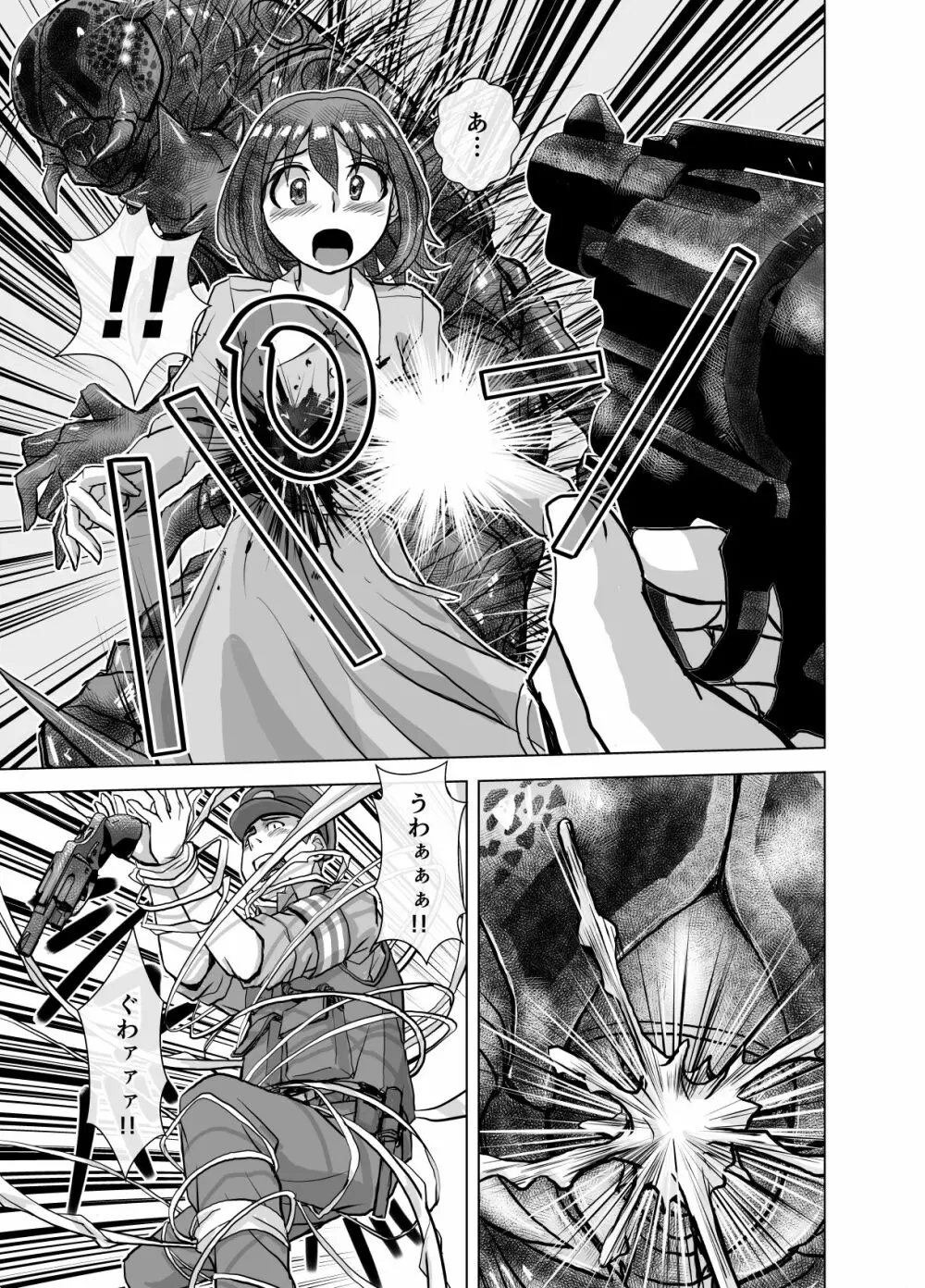 BEYOND~愛すべき彼方の人びと 1~10 Page.241