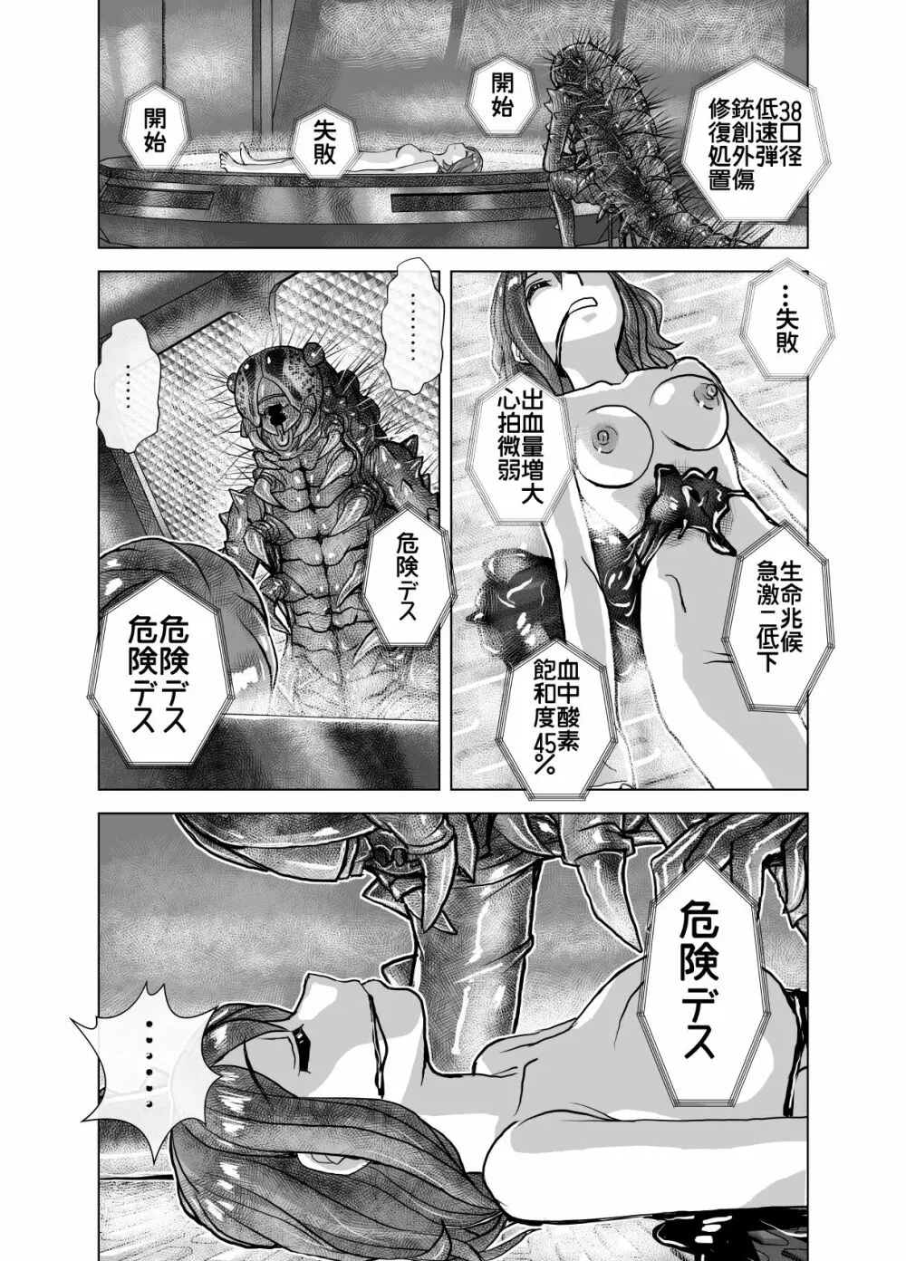 BEYOND~愛すべき彼方の人びと 1~10 Page.243