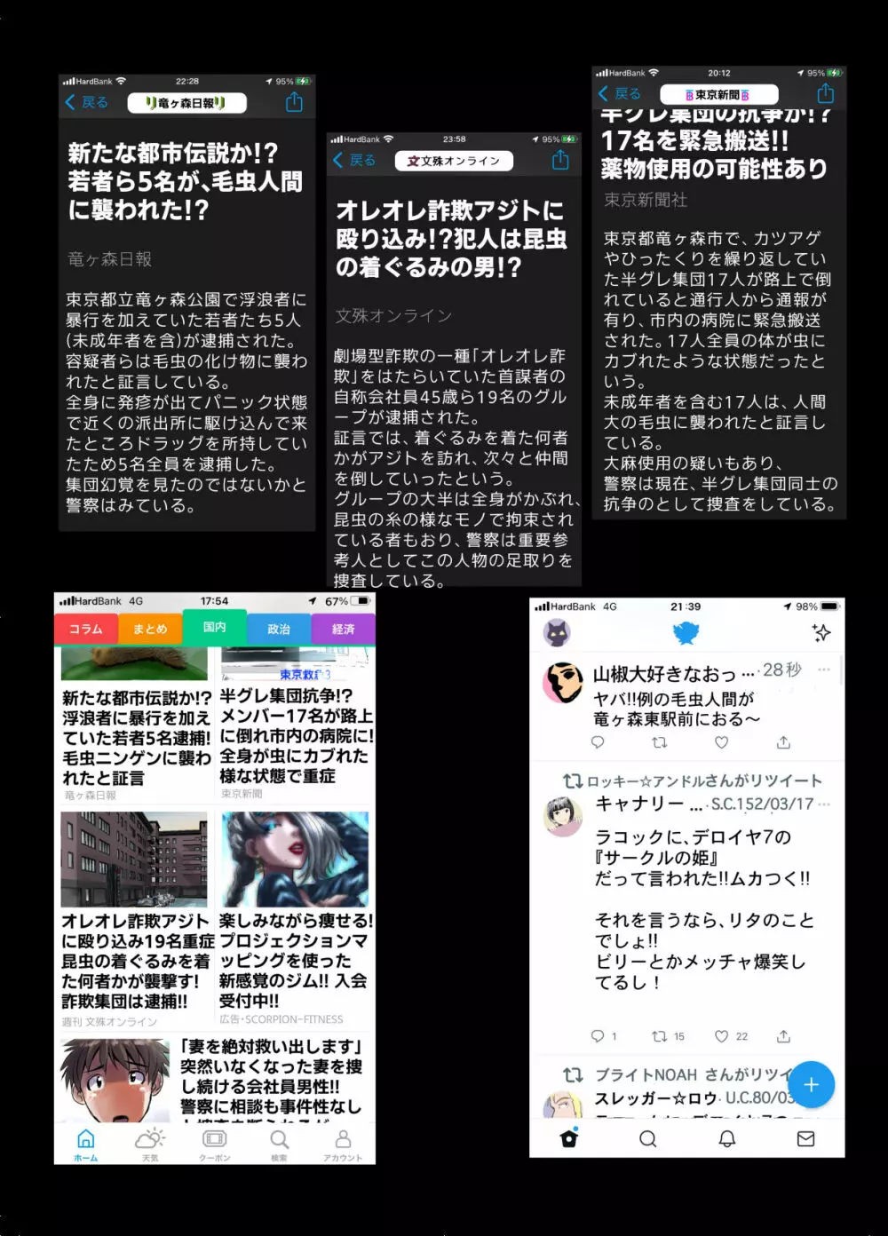 BEYOND~愛すべき彼方の人びと 1~10 Page.247