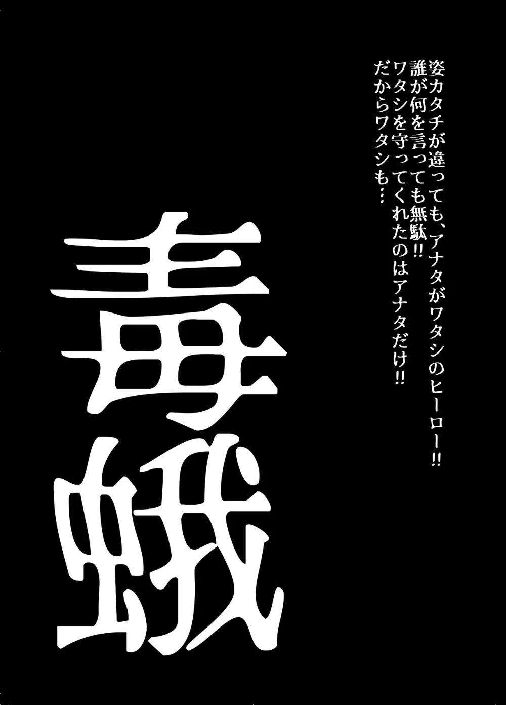 BEYOND~愛すべき彼方の人びと 1~10 Page.248