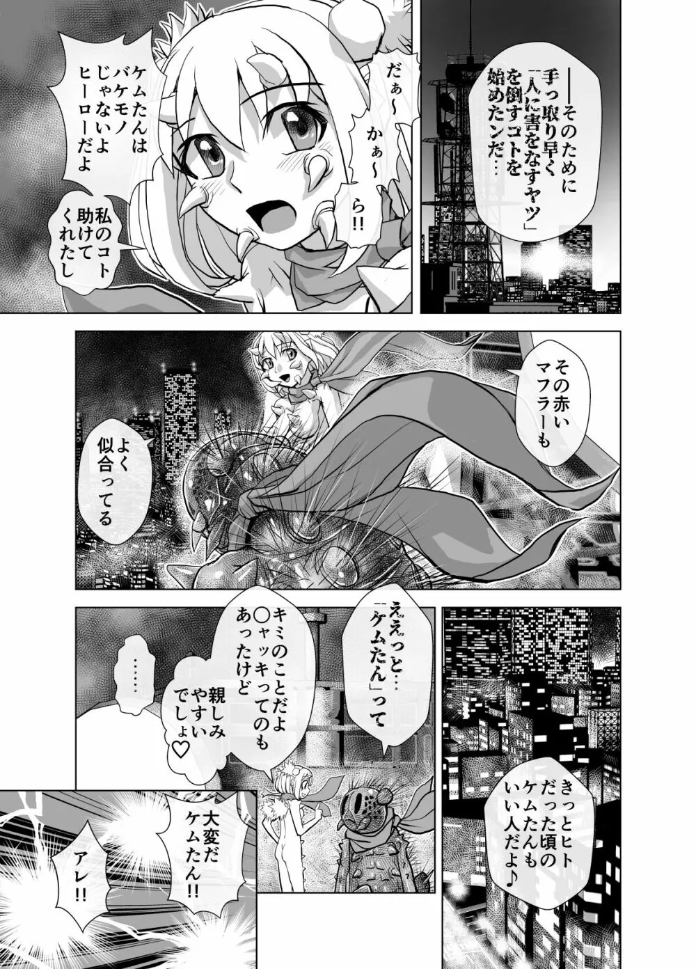 BEYOND~愛すべき彼方の人びと 1~10 Page.253