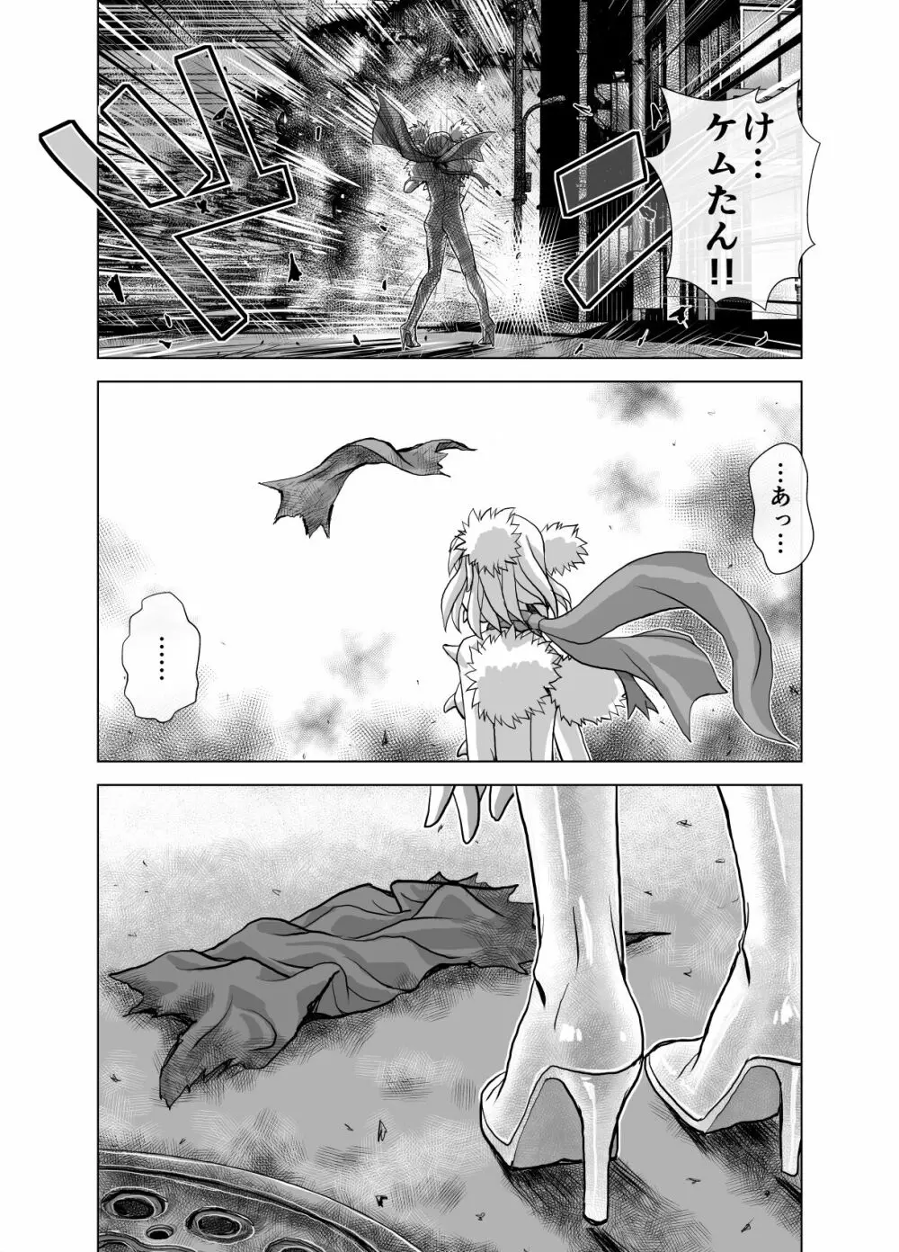 BEYOND~愛すべき彼方の人びと 1~10 Page.258