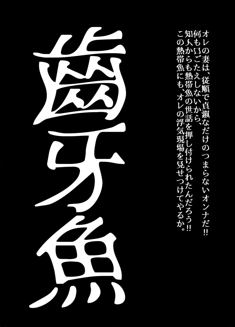 BEYOND~愛すべき彼方の人びと 1~10 Page.262