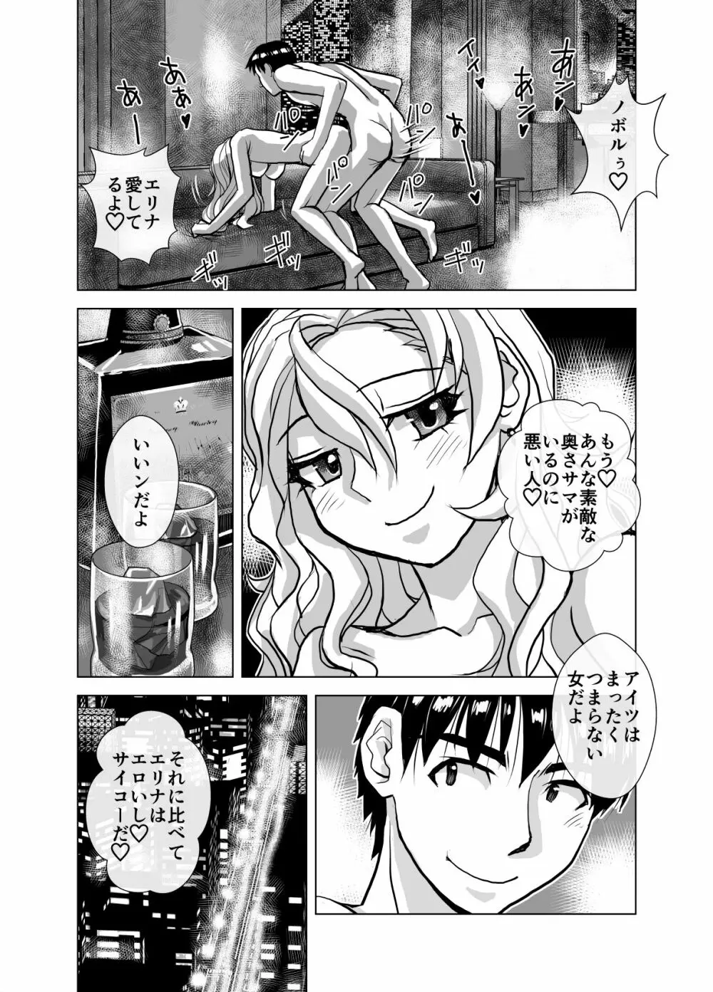BEYOND~愛すべき彼方の人びと 1~10 Page.264