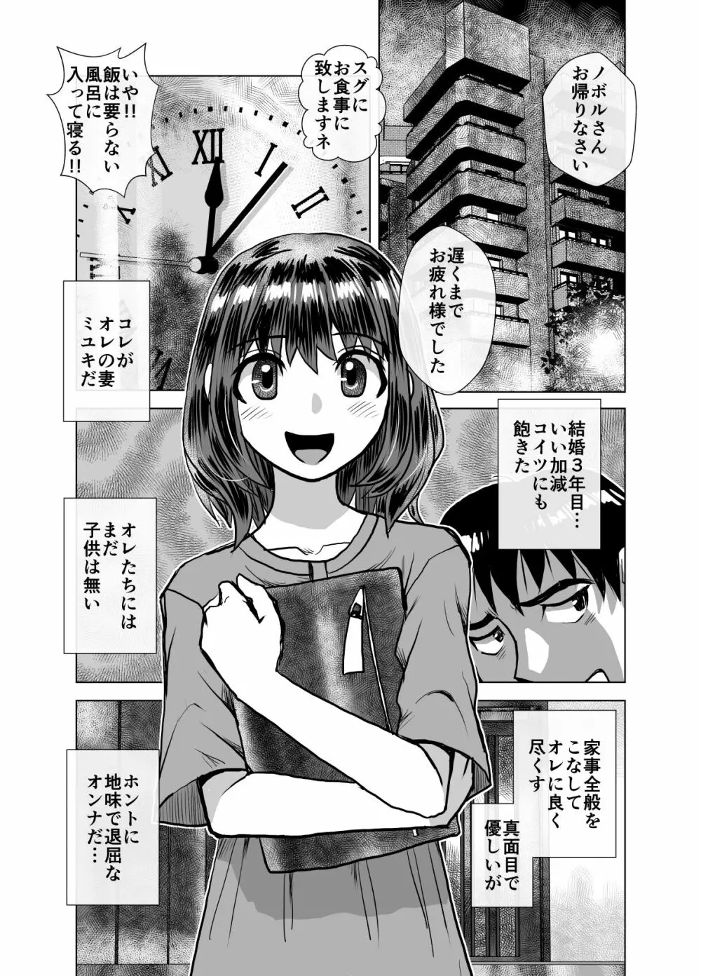 BEYOND~愛すべき彼方の人びと 1~10 Page.265